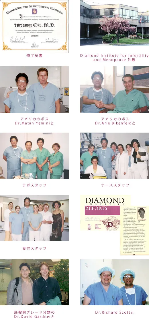 Diamond Institute for Infertility and Menopauseでの写真